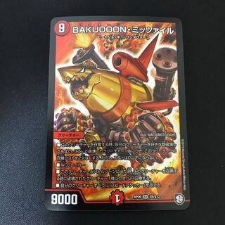 BAKUOOON・ミッツァイル