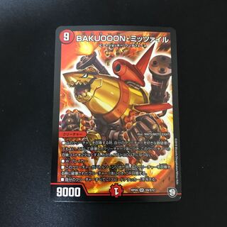 BAKUOOON・ミッツァイル