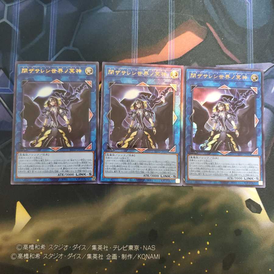 閉ザサレシ世界ノ冥神 ウルトラレア レリーフ 3枚セット