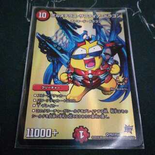 ボルメテウス・サファイア・ドラゴン プロモ 1枚