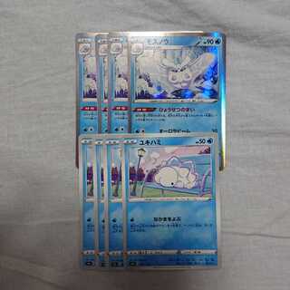 ユキハミ モスノウ 8枚セット