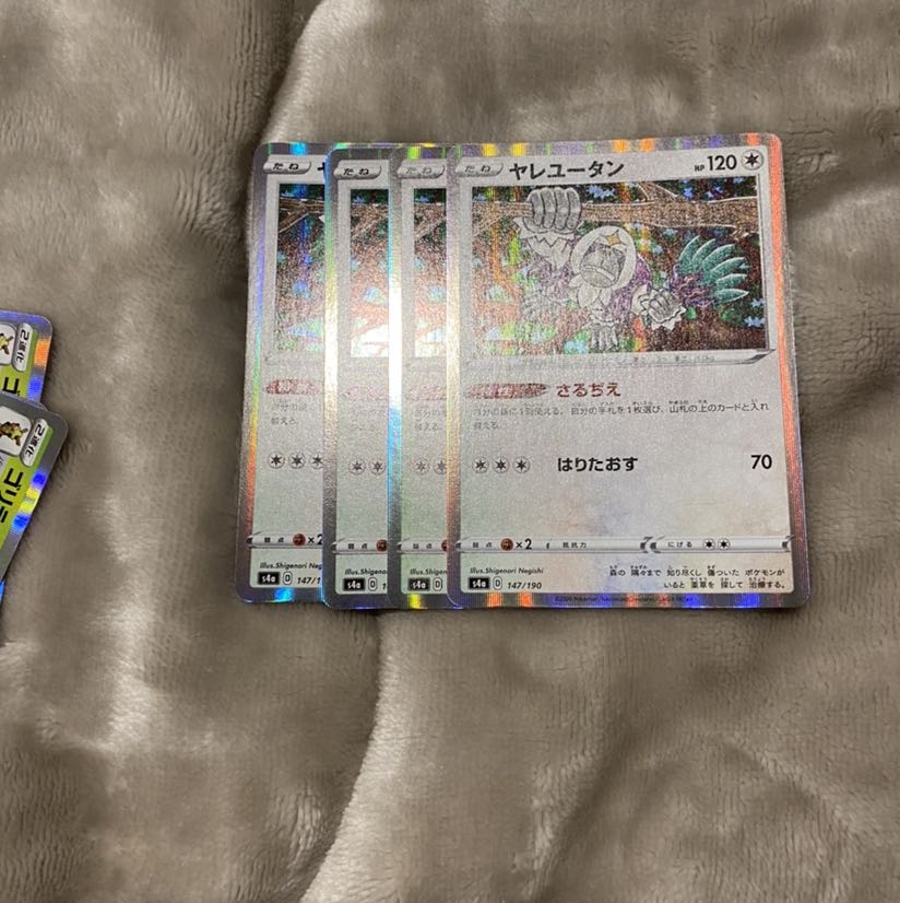 ポケカ ヤレユータン 4枚セット