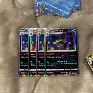 Pokéka Weezing Chemical Transformation Gas