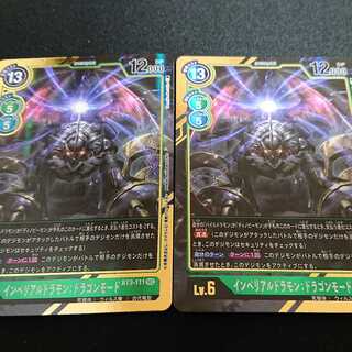 インペリアルドラモン シークレットパラレル2枚セット