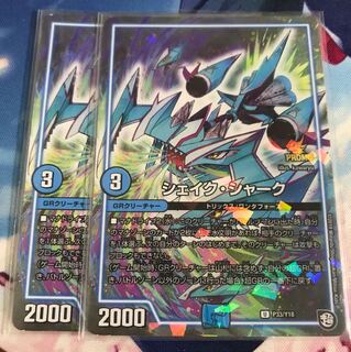 シェイクシャーク