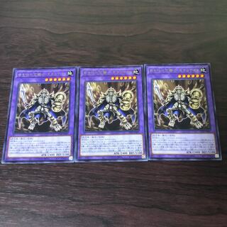 中生代化石騎士　スカルナイト　3枚