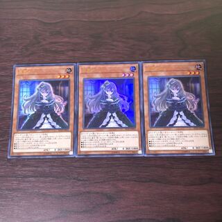 屋敷わらし　3枚