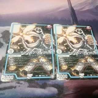 マシンガン・トーク　２枚　アカマル