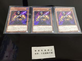 カオスグレファー ３枚 セット