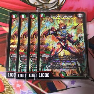 バークアステカA 4枚