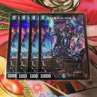 無量大龍 ドゥエ・ミリオーニ 4枚