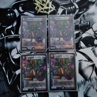 Mの悪魔龍 リンネビーナス