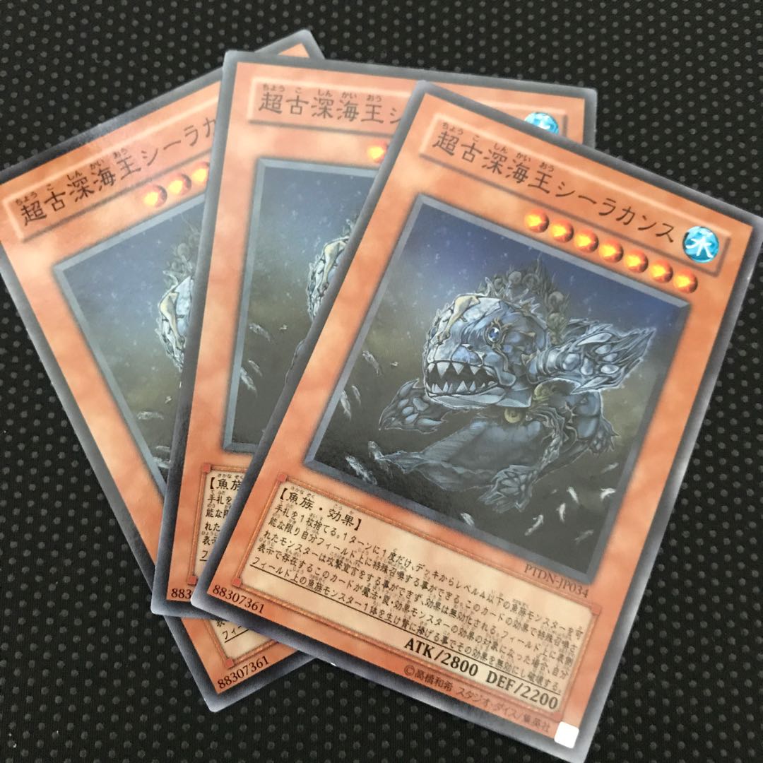 超古深海王シーラカンス