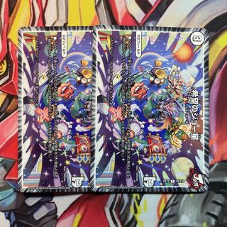 希望のジョー星 2枚