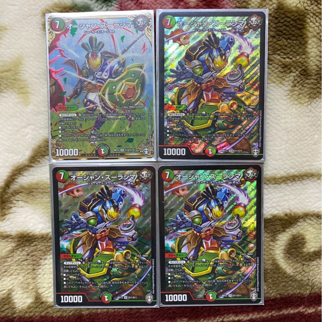 オーシャン・ズーラシマ