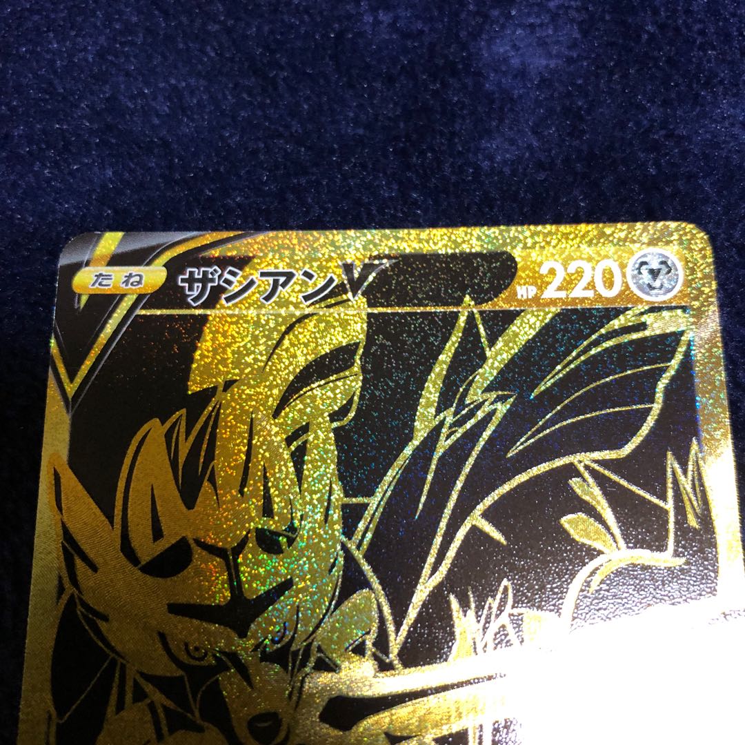 ザシアンV UR・ザマゼンタV UR セット