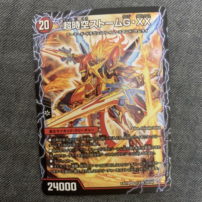 PsychicAwakeningLast Storm XX