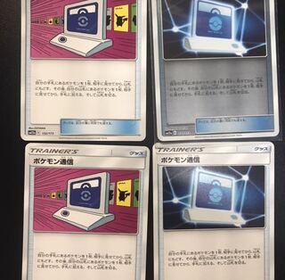 ポケモンカード　ポケモン通信　4枚