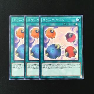 d739 Scapegoat Set of 3 Yu-Gi-Oh Treasure