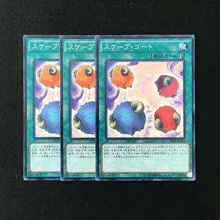 d740 Scapegoat set of 3 Yu-Gi-Oh Treasure