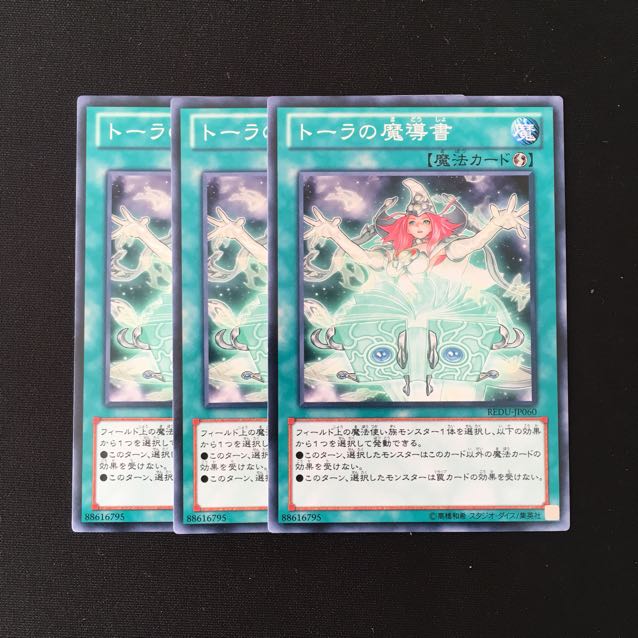 d742 トーラの魔導書 3枚セット 遊戯王 トレトレ
