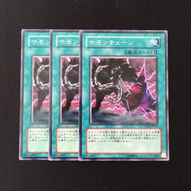 d744 サモンチェーン 3枚セット 遊戯王 トレトレ