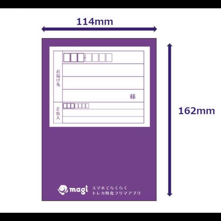magiオリジナル梱包材
