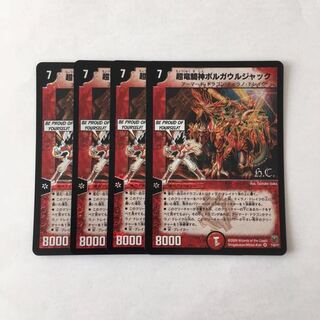 G80 超竜騎神ボルガウルジャック VR 4枚セット デュエマ トレトレ