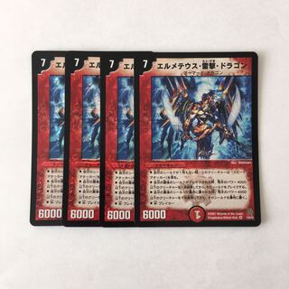 G82 Hermetheus, Lightning Shooting, Dragon, VR, Set of 4 DUEMA TREATLE