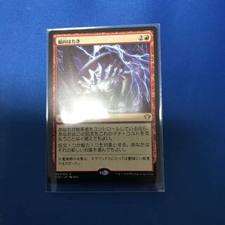 MTG  偏向はたき　日本語版