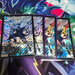 ティガウォック