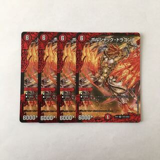 G86 Bolshack Dragon VR Set of 4 DUEMA TREATLE