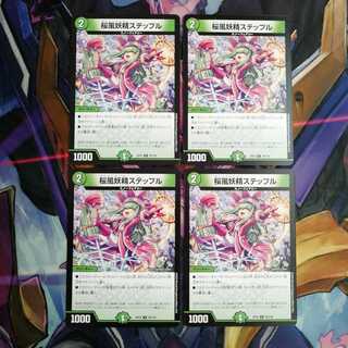 桜風妖精ステップル　4枚