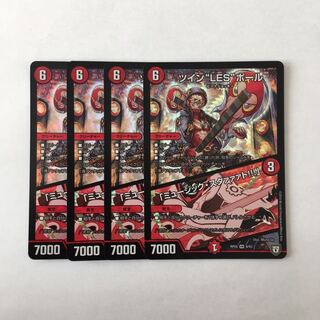 G88 ツイン“LES”ポール VR 4枚セット デュエマ  トレトレ