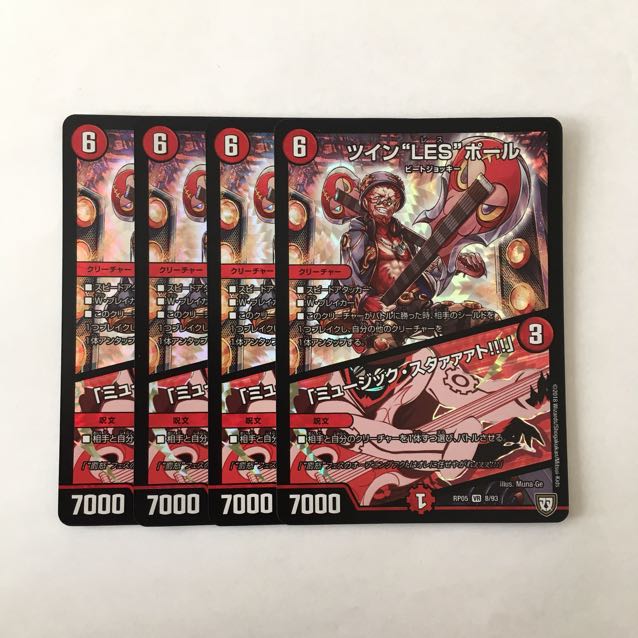 G89 ツイン“LES”ポール VR 4枚セット デュエマ トレトレ