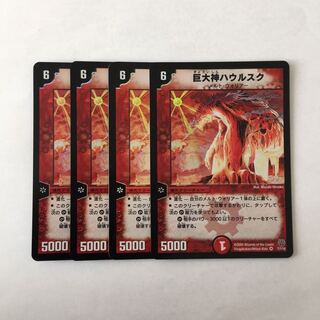 Exclusive (3) G91 Giant God Hau Rusk VR 4-Card Set DUEMA TREATMENT