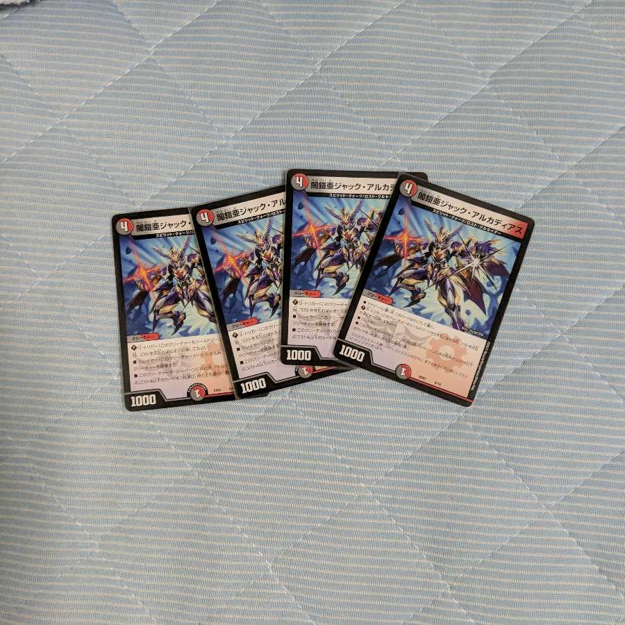 闇鎧亜ジャックアルカディアス