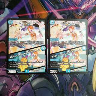 カシス・オレンジ｜応援してくれるみんなが元気をくれーる　2枚