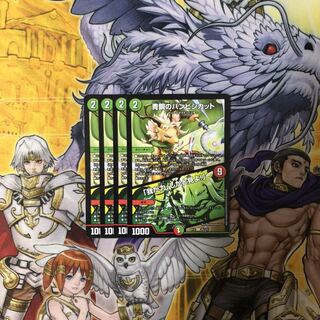 青銅のバンビシカット｜「我が力、しかと見よ!」 4枚  デュエルマスターズ