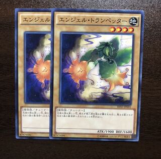 エンジェル・トランペッター ノーマルレア　2枚