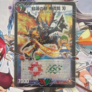 紅蓮の怒 鬼流院 刃｜バンカラ大親分 メンチ斬ルゾウ(上)