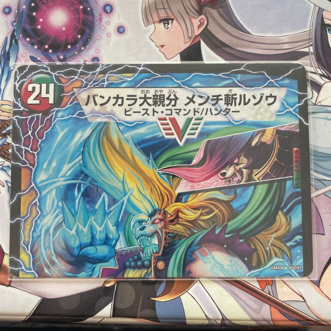 紅蓮の怒 鬼流院 刃|バンカラ大親分 メンチ斬ルゾウ(上)