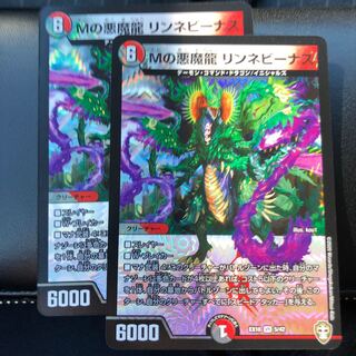 Mの悪魔龍 リンネビーナス