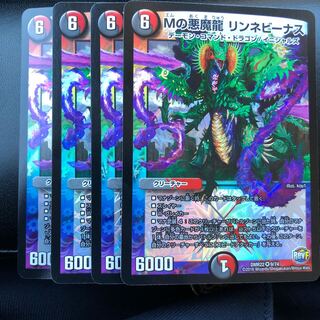 Mの悪魔龍 リンネビーナス