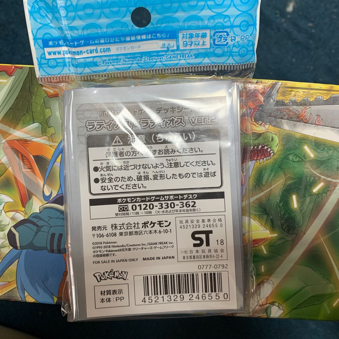 ポケモン デッキシールド