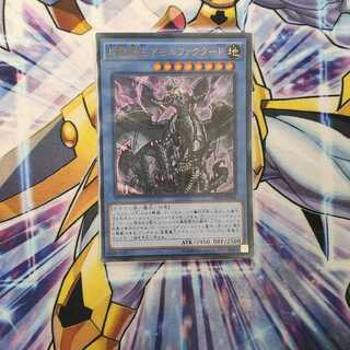 虚竜魔王アモルファクターP ウルトラレア