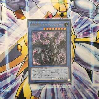 虚竜魔王アモルファクターP ウルトラレア