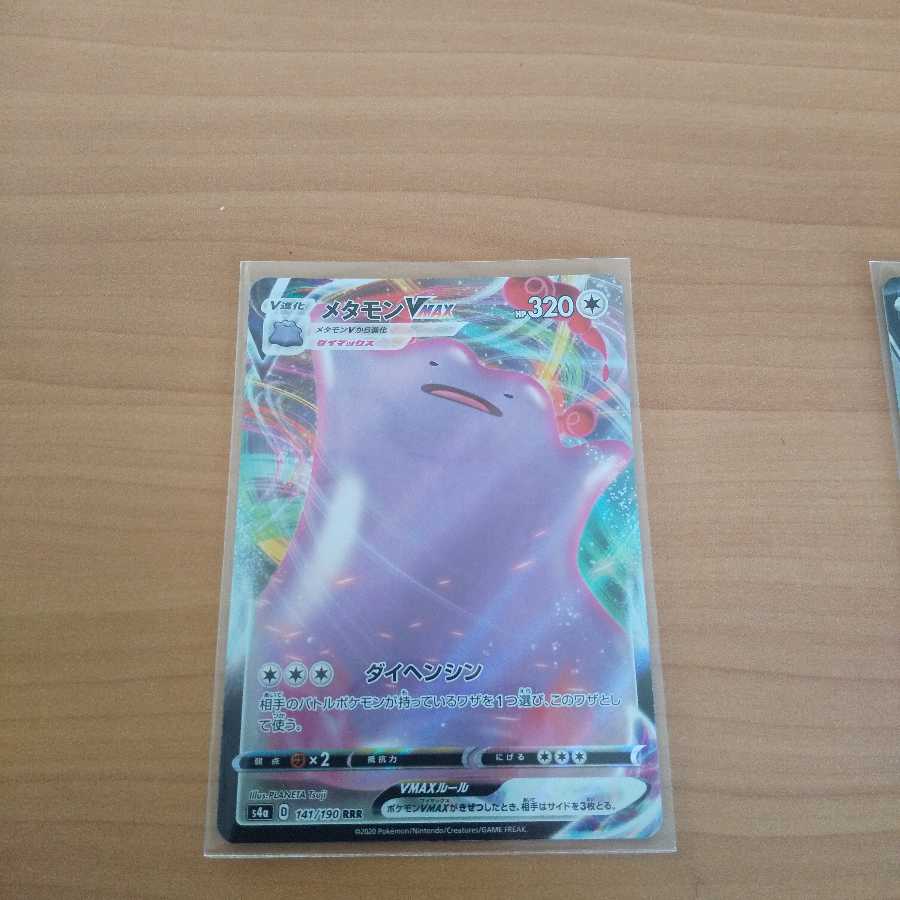 メタモンV、メタモンV色違い、メタモンVMAX 合計4枚セット