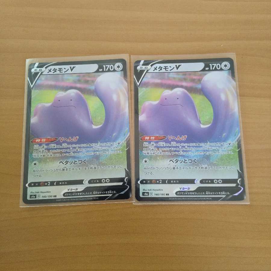 メタモンV、メタモンV色違い、メタモンVMAX 合計4枚セット