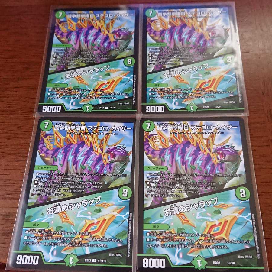 闘争類拳嘩目 ステゴロ・カイザー|お清めシャラップ